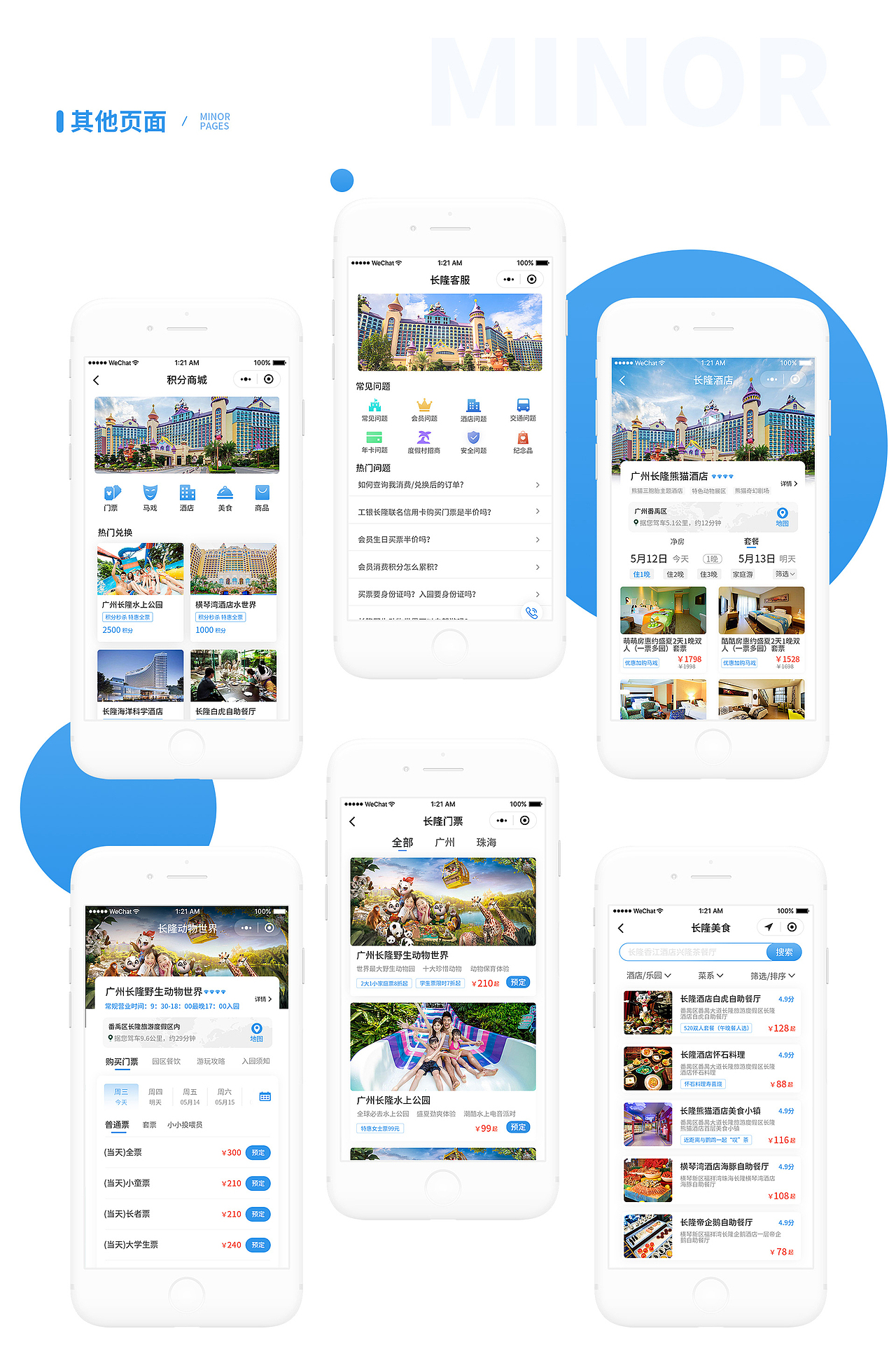 作品集（图ZMjU1OTM4OTMy） - APP界面 - 站酷设计师岳丘山原创素材 - 站酷ZCOOL