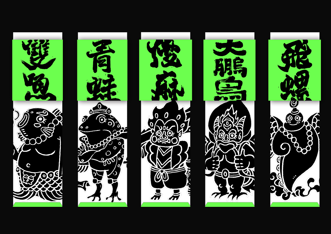 东巴神谱主视觉设计(图ZMjU2MjYyMzk2) - 品牌 - 站酷设计师广州知了文化创意原创素材 - 站酷ZCOOL