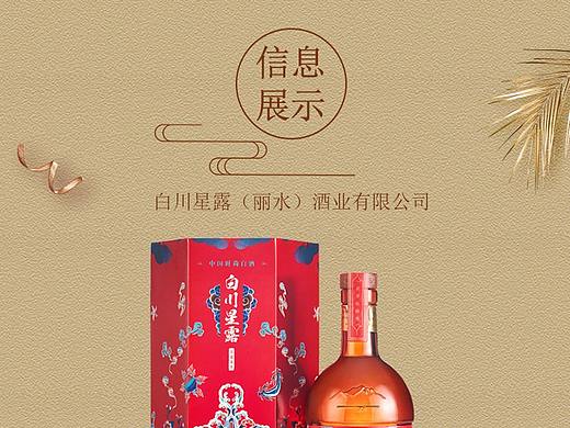 白酒垃圾袋化妆品美白丸糖调味品鞋柜详情