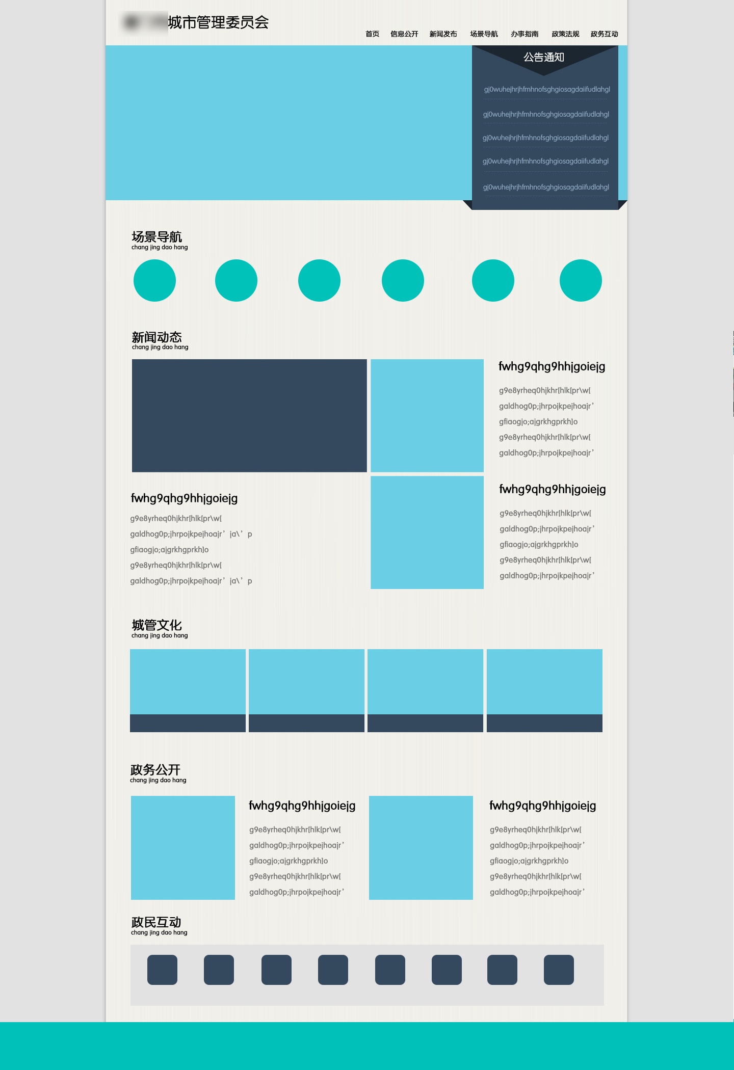 布局配色网页界面练习