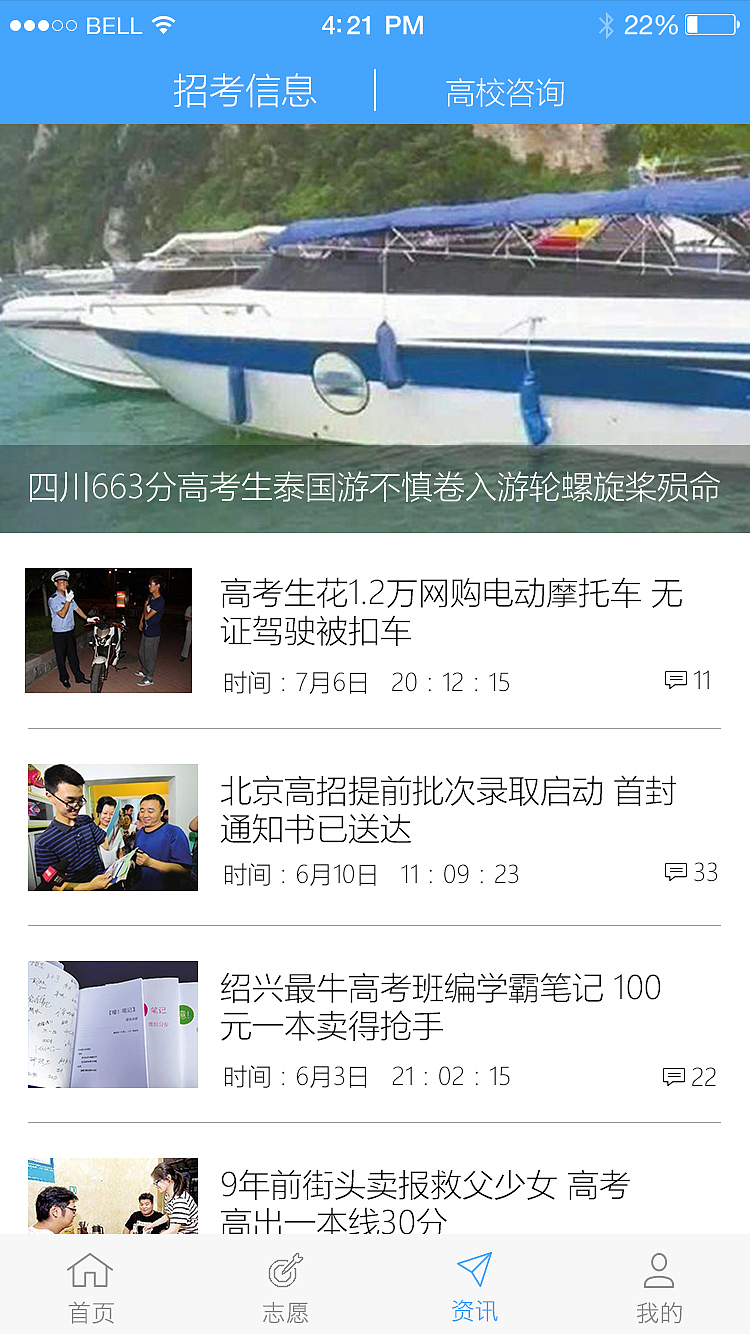 高考一点通（图ZNTU3ODE2NDQ=） - APP界面 - 站酷设计师扬花落尽原创素材 - 站酷ZCOOL