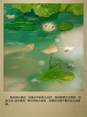 尋找落腳的蒲公英（圖ZOTEyNTM3NDg=） - 繪本 - 站酷設計師咩咩的太陽原創(chuàng)素材 - 站酷ZCOOL