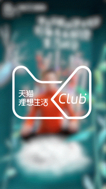 天貓理想生活club ONE（圖ZMTAwMjUyODQ0） - 品牌 - 站酷設(shè)計師星馳廣告原創(chuàng)素材 - 站酷ZCOOL