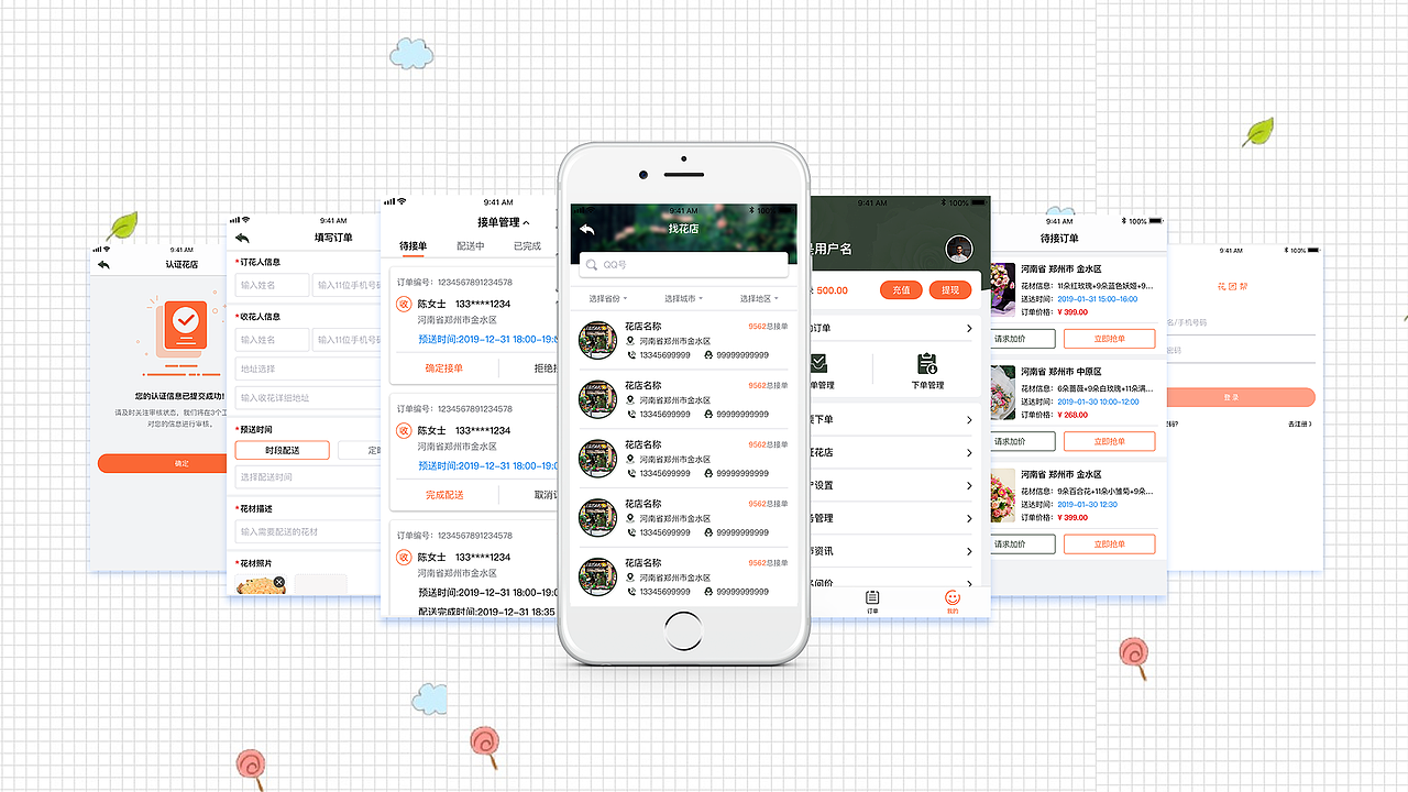 2018年-2019年部分项目整理（图ZMTU0OTE1Mzg4） - APP界面 - 站酷设计师么西么西球原创素材 - 站酷ZCOOL