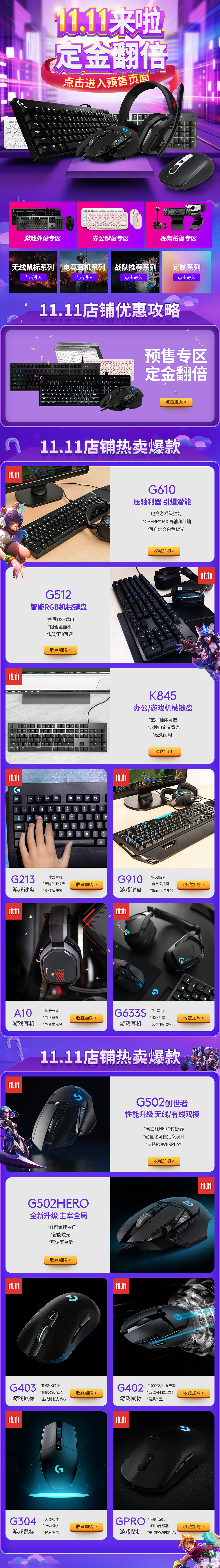 JD双十一（图ZMjAwNDI5NTQw） - 电商 - 站酷设计师zfy19901210原创素材 - 站酷ZCOOL