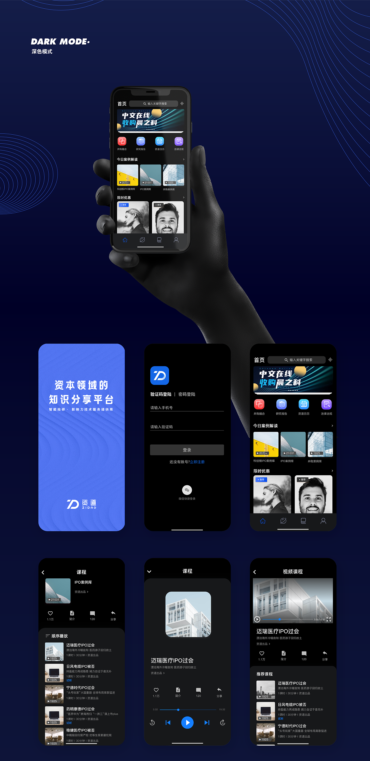 资道redesign（图ZMjA3MTAyMDg0） - APP界面 - 站酷设计师猫头鹰和南瓜车原创素材 - 站酷ZCOOL