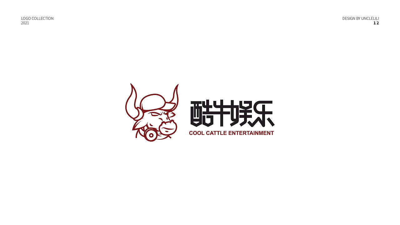 2021logo合集（图ZMjgzNzA2MTk2） - Logo - 站酷设计师Uncle力力原创素材 - 站酷ZCOOL