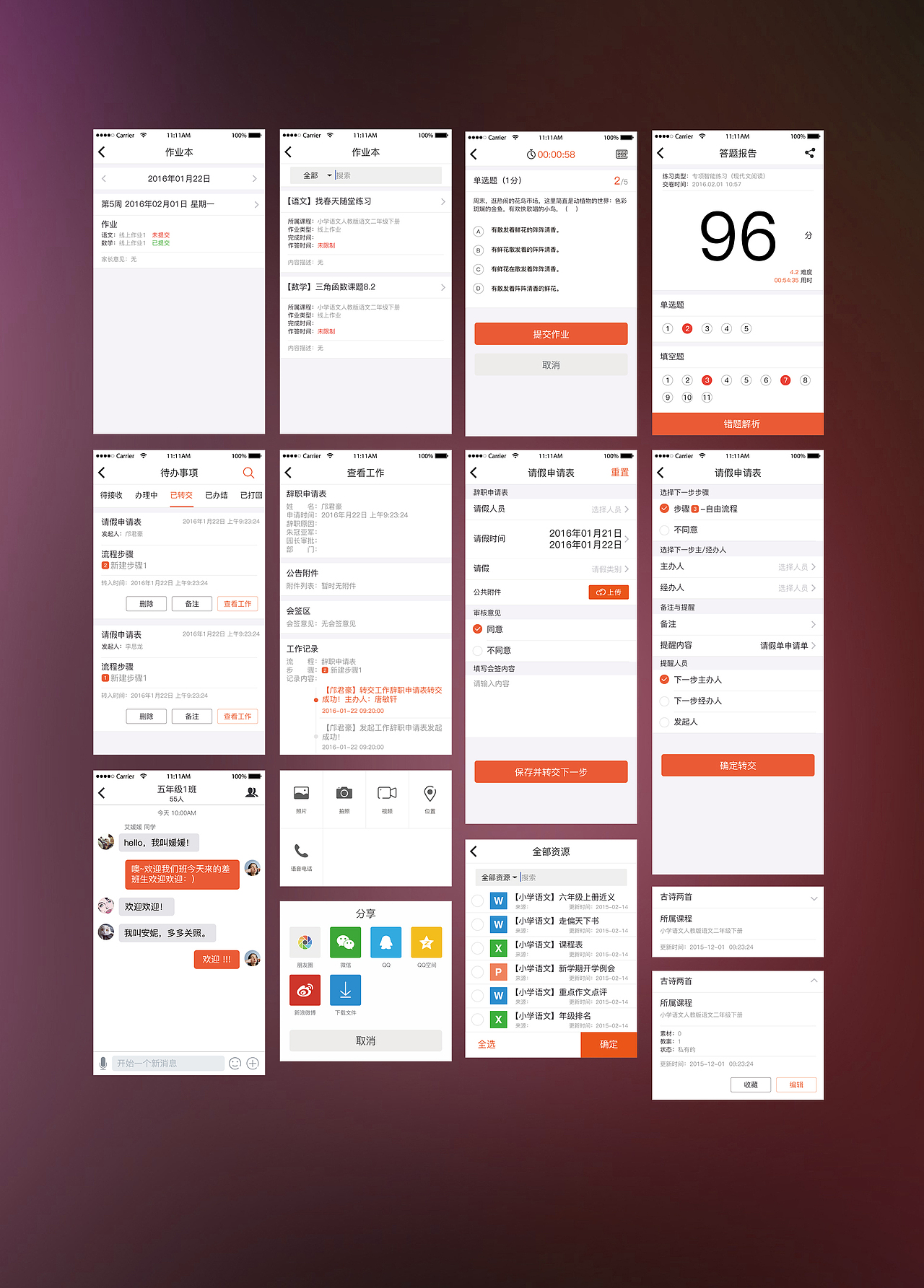 教育APP 2.6（图ZNDI0Njg2Mjg=） - APP界面 - 站酷设计师Jason陈原创素材 - 站酷ZCOOL