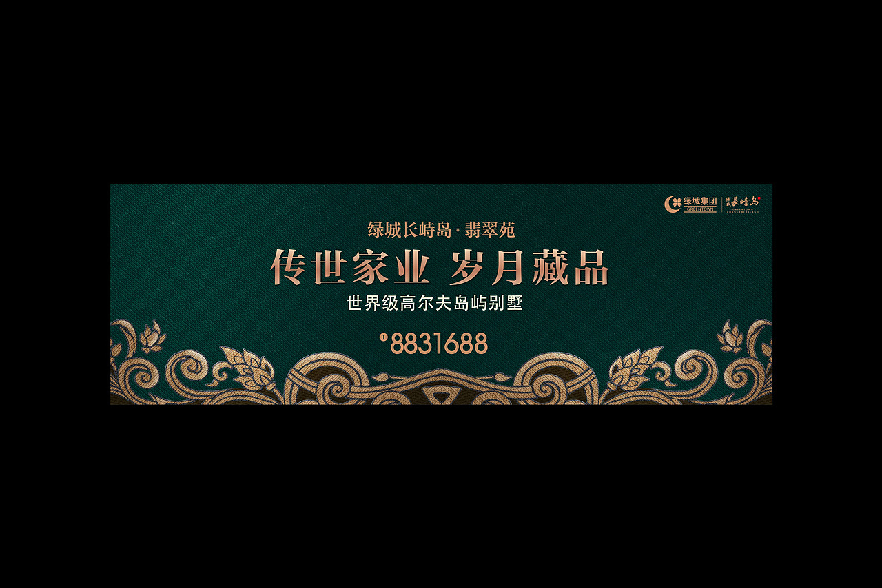 地产 阶段 绿城 翡翠苑（图ZNTM2NjE0Njg=） - 其他平面 - 站酷设计师xxxyzs原创素材 - 站酷ZCOOL