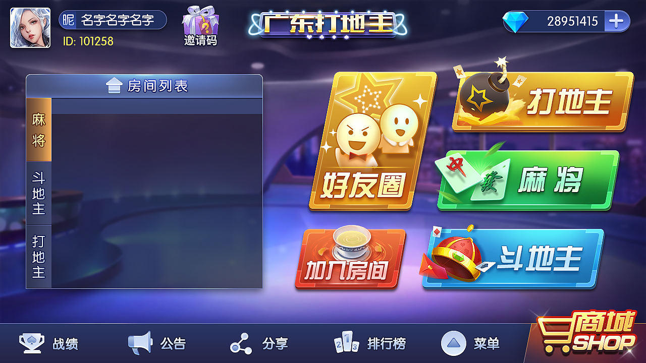 棋牌大厅登录界面