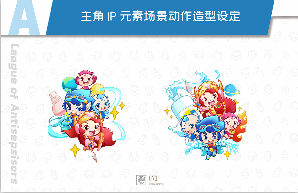 玲珑天创意丨闪水品牌IP设计全案