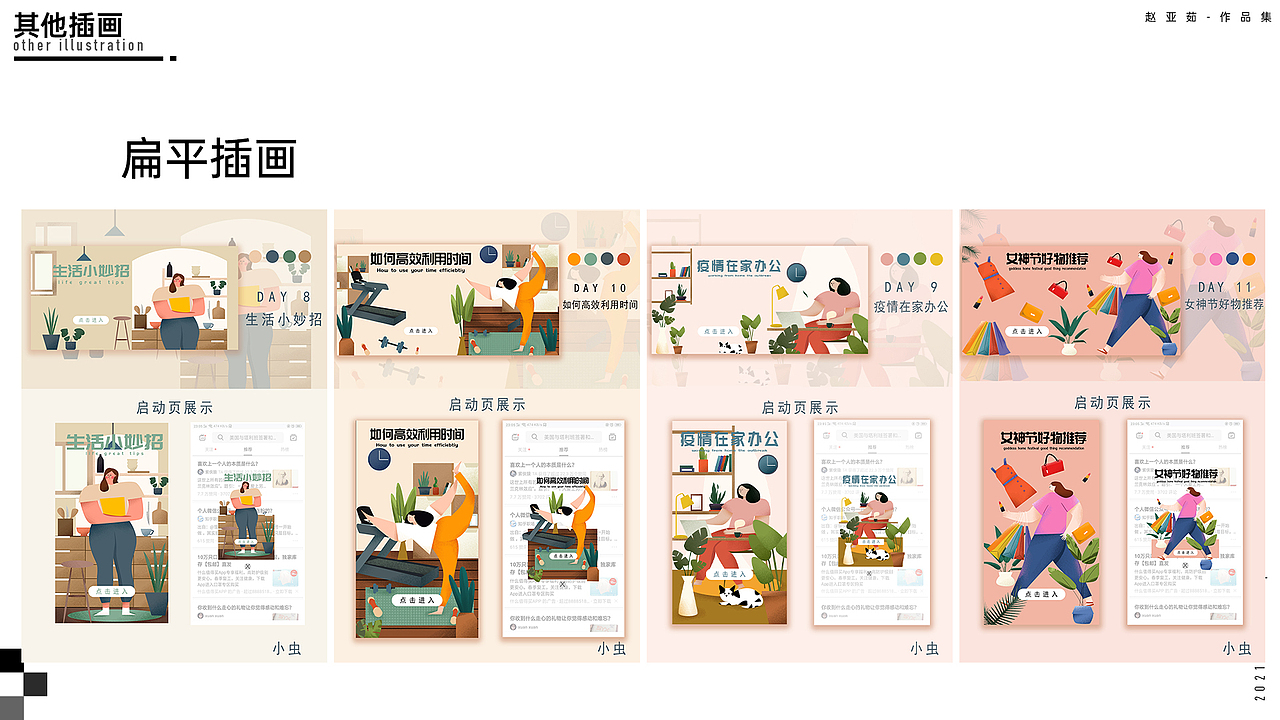 阶段小结（图ZMjcyNzc0Mzk2） - 其他三维 - 站酷设计师小虫Xc原创素材 - 站酷ZCOOL