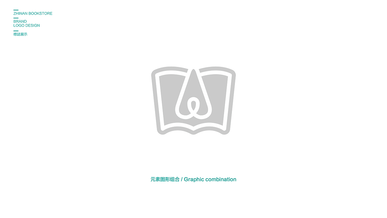 指南书城标志设计