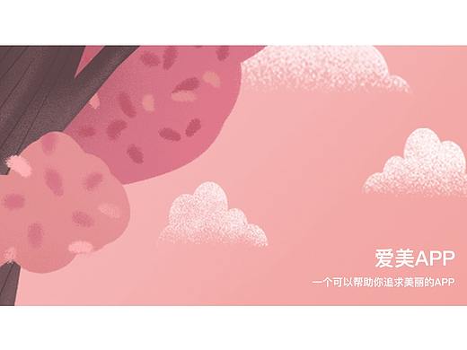 爱美APP（个人主页-ZMzYwNTAxODA=） - APP界面 - 站酷设计师不用了了原创素材 - 站酷ZCOOL