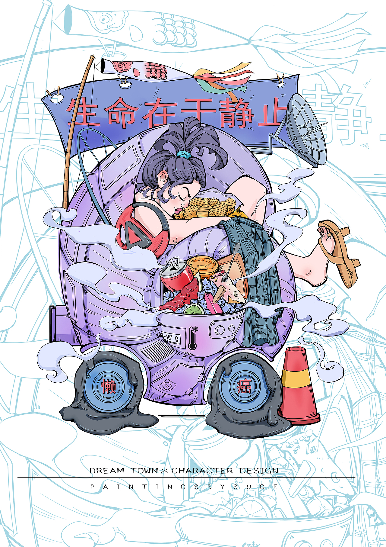 #2019青春答卷# 《幻想曲》第二弹 作品彩色展示（图ZMTY0NTY5Mzg0） - 新锐潮流插画 - 站酷设计师TYY苏格原创素材 - 站酷ZCOOL