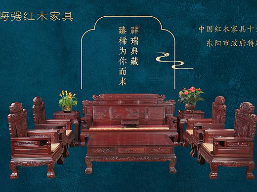 红木家具