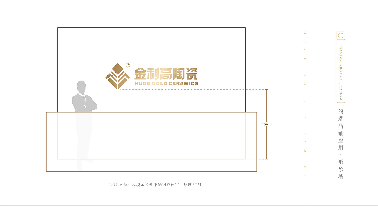 金利高陶瓷品牌VI设计