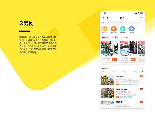 app排版