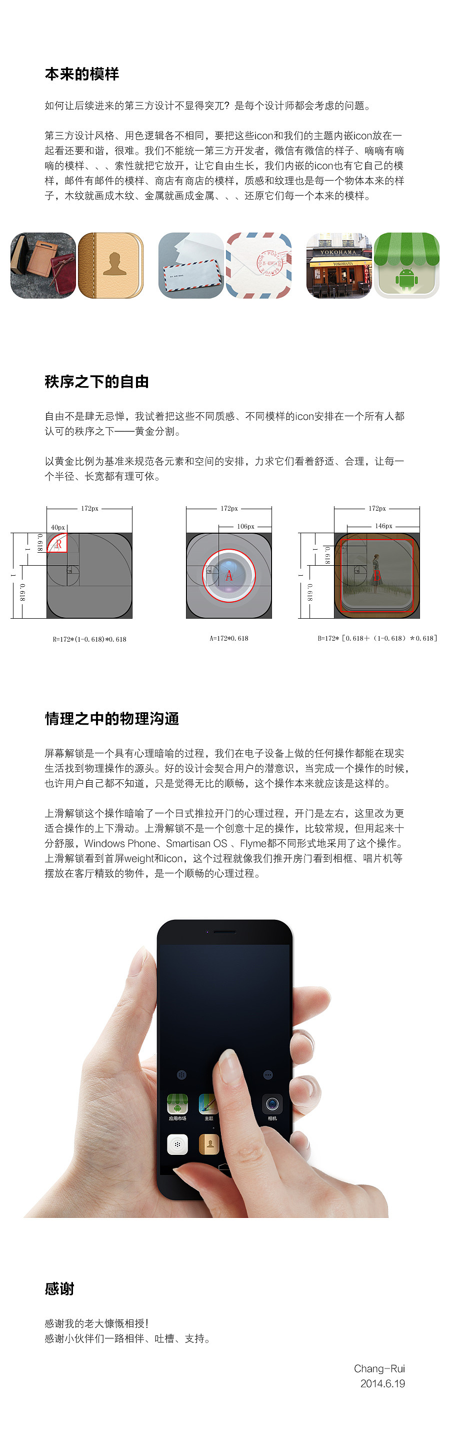 本来生活（图ZMTcyNjgyNjA=） - 主题/皮肤 - 站酷设计师Chang_Rui原创素材 - 站酷ZCOOL