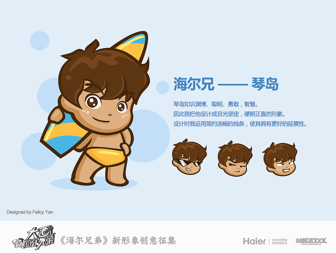 一起去冒险吧！（图ZMTUyODU0Mjg=） - 商业插画 - 站酷设计师麺苞丶Felicy原创素材 - 站酷ZCOOL