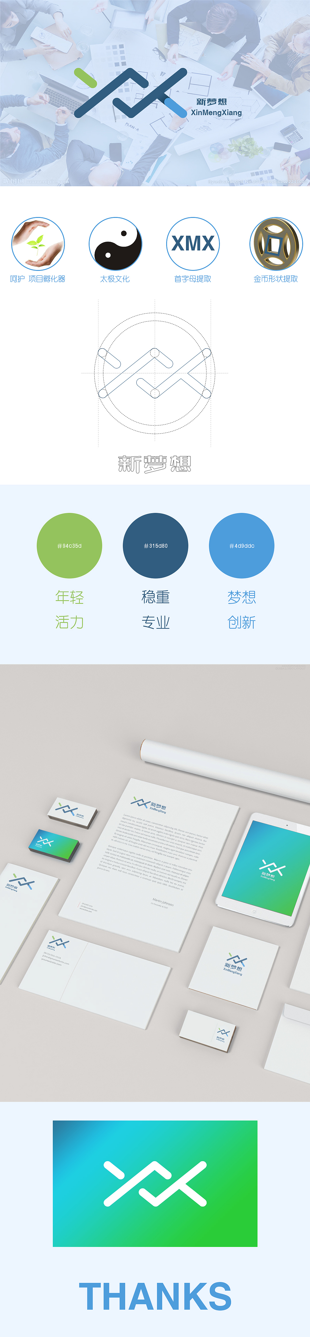 金融企业logo(飞机稿)（图ZMzg1OTg3NTY=） - Logo - 站酷设计师坨坨爱吃牛丼原创素材 - 站酷ZCOOL