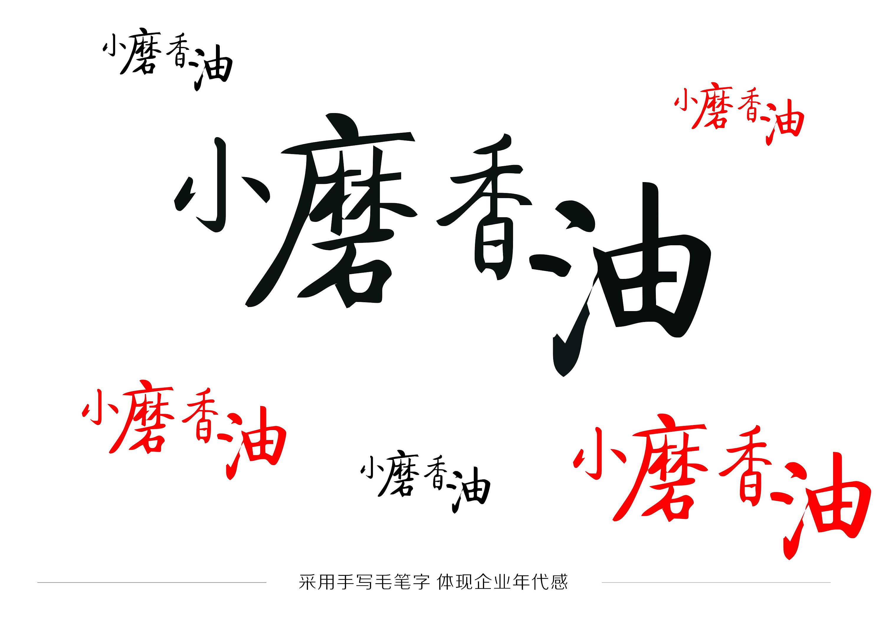 正道小磨香油改良包装设计