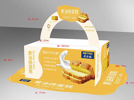 【物料设计】麦德龙商超黄油磅蛋糕物料