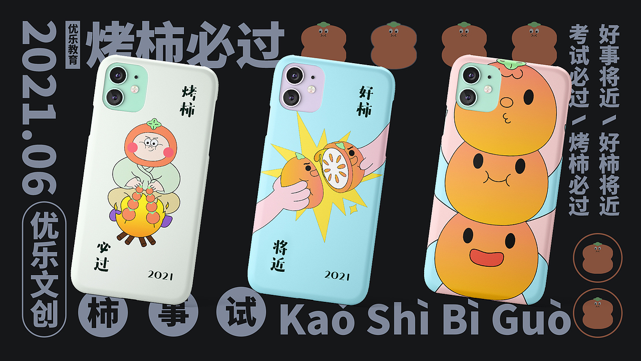 运营设计作品集