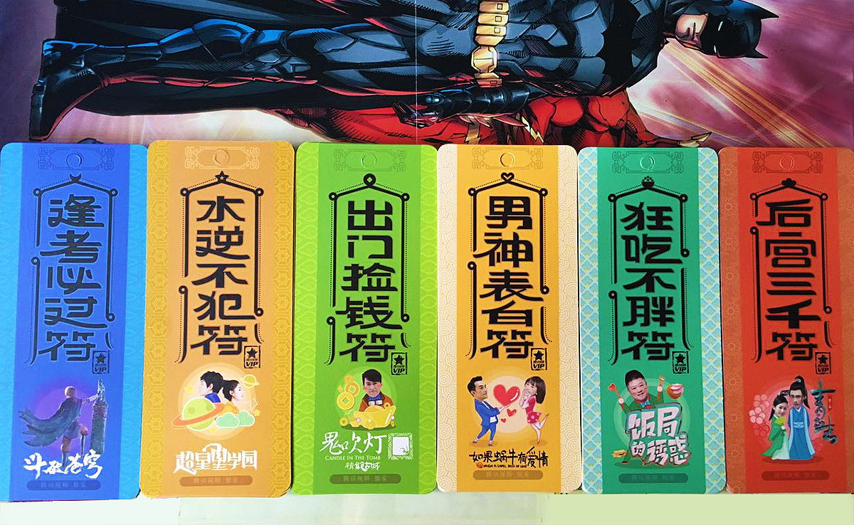 腾讯视频－书签设计（图ZNTg1NzgyODA=） - 图案 - 站酷设计师春小小原创素材 - 站酷ZCOOL