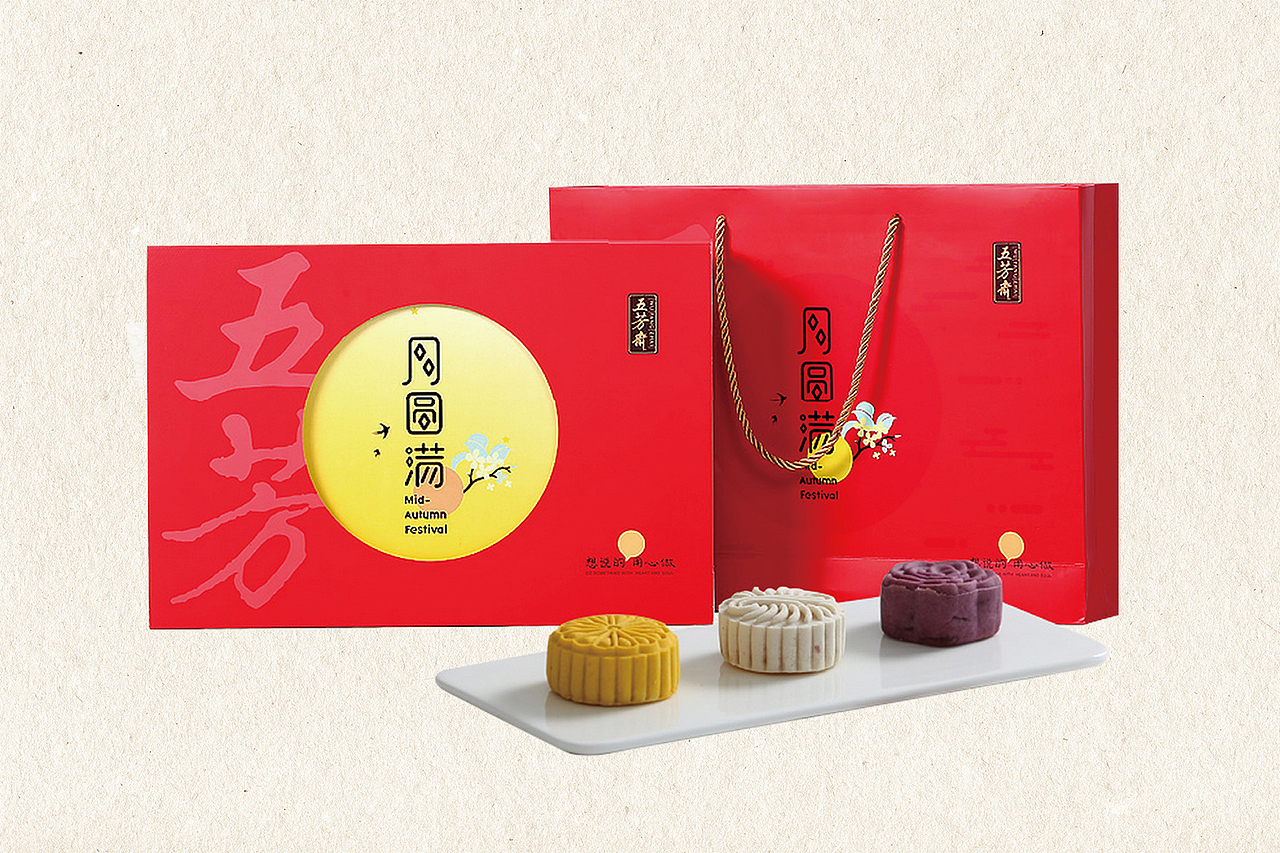 【想说的，用心做】五芳斋中秋月饼礼盒包装设计（图ZNjU5ODcyNTY=） - 包装 - 站酷设计师十森一林原创素材 - 站酷ZCOOL