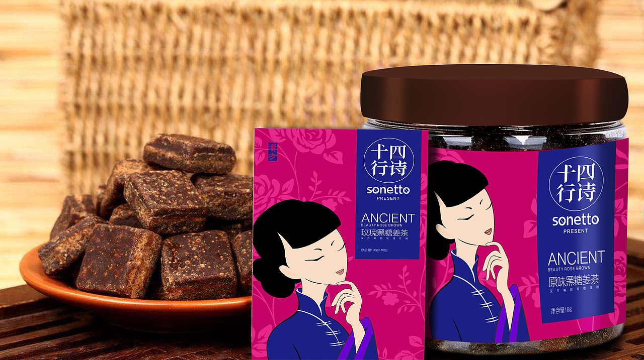 十四行诗黑糖(姜茶包装)