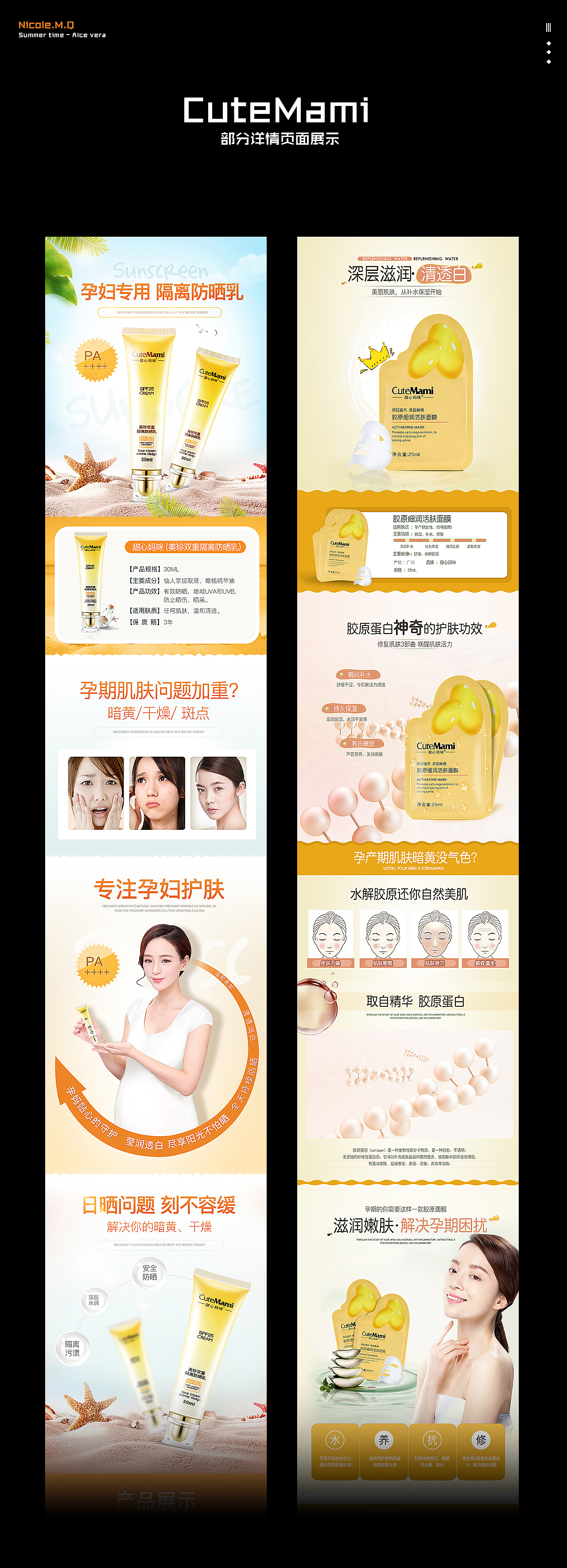 17年部分护肤页面合集（图ZMTE3MjY1NTMy） - 电商 - 站酷设计师时间旅行者的妻子原创素材 - 站酷ZCOOL