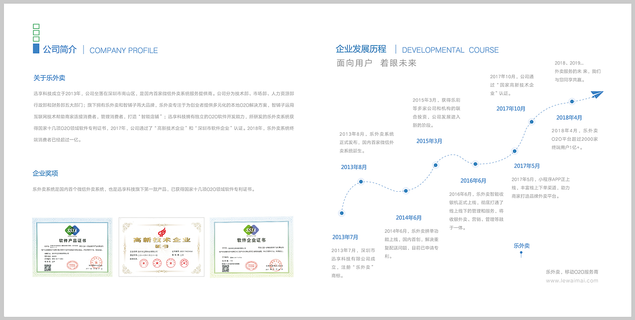 公司宣传册设计画册设计