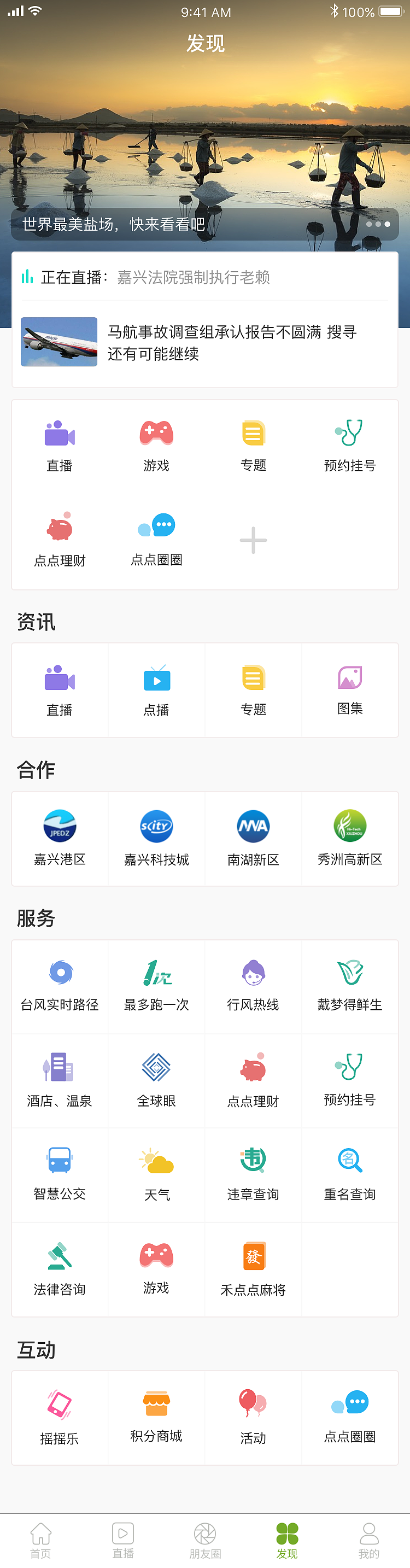 年度图集五--客户端页面