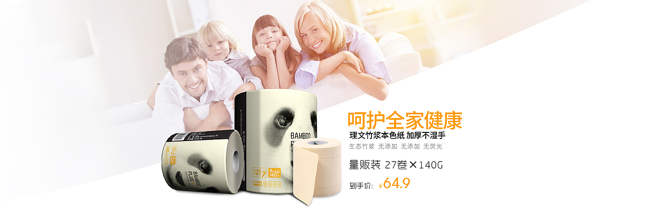 纸巾钻展海报（图ZMTYxOTU5MTky） - 电商 - 站酷设计师胶片樊樊原创素材 - 站酷ZCOOL