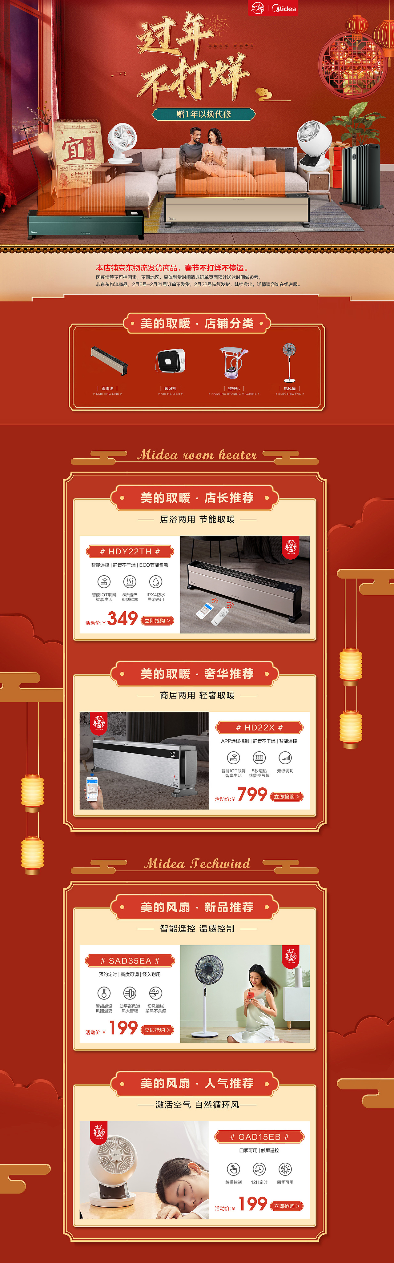 2020活动页面合集