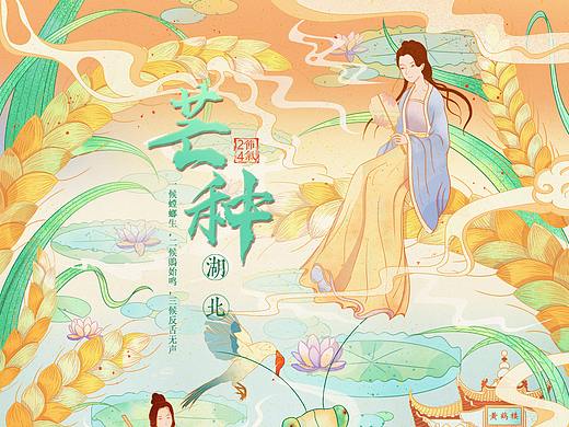 中国风商业包装插画—24节气夏系列立夏小满芒种+城市