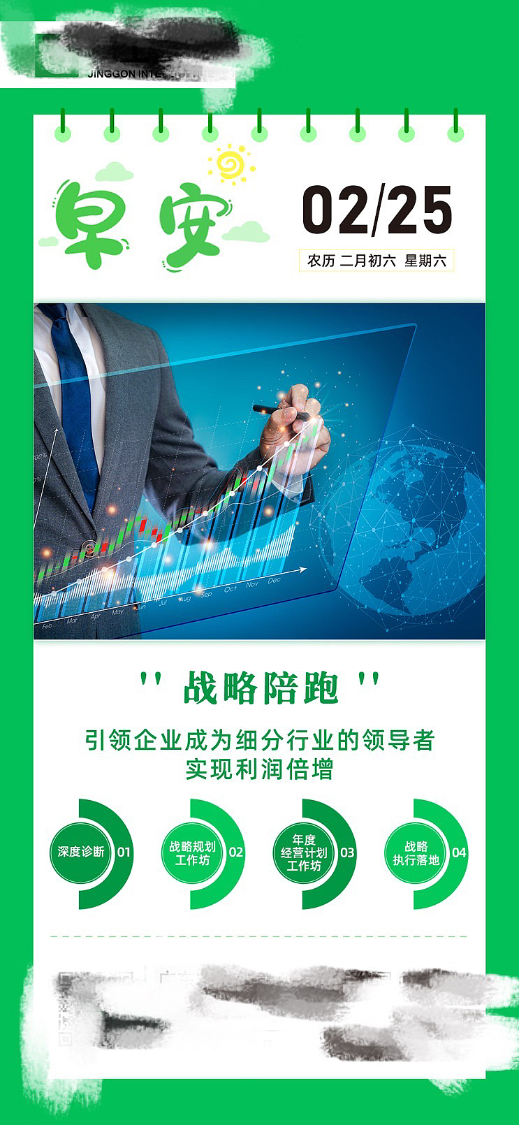 早安图系列（图ZMzMyMTYzNTE2） - 品牌 - 站酷设计师Ling喵咪原创素材 - 站酷ZCOOL