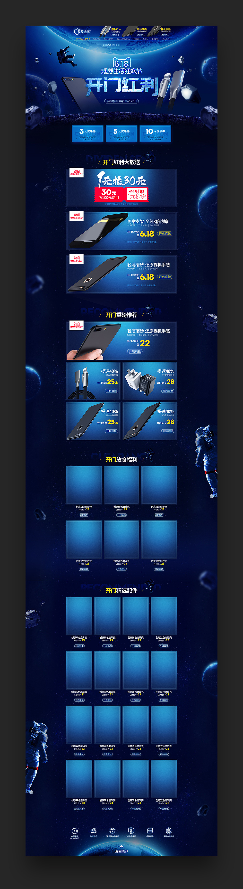 这两月的工作（图ZODQ0NjAyMDA=） - 电商 - 站酷设计师BigJ大杰原创素材 - 站酷ZCOOL