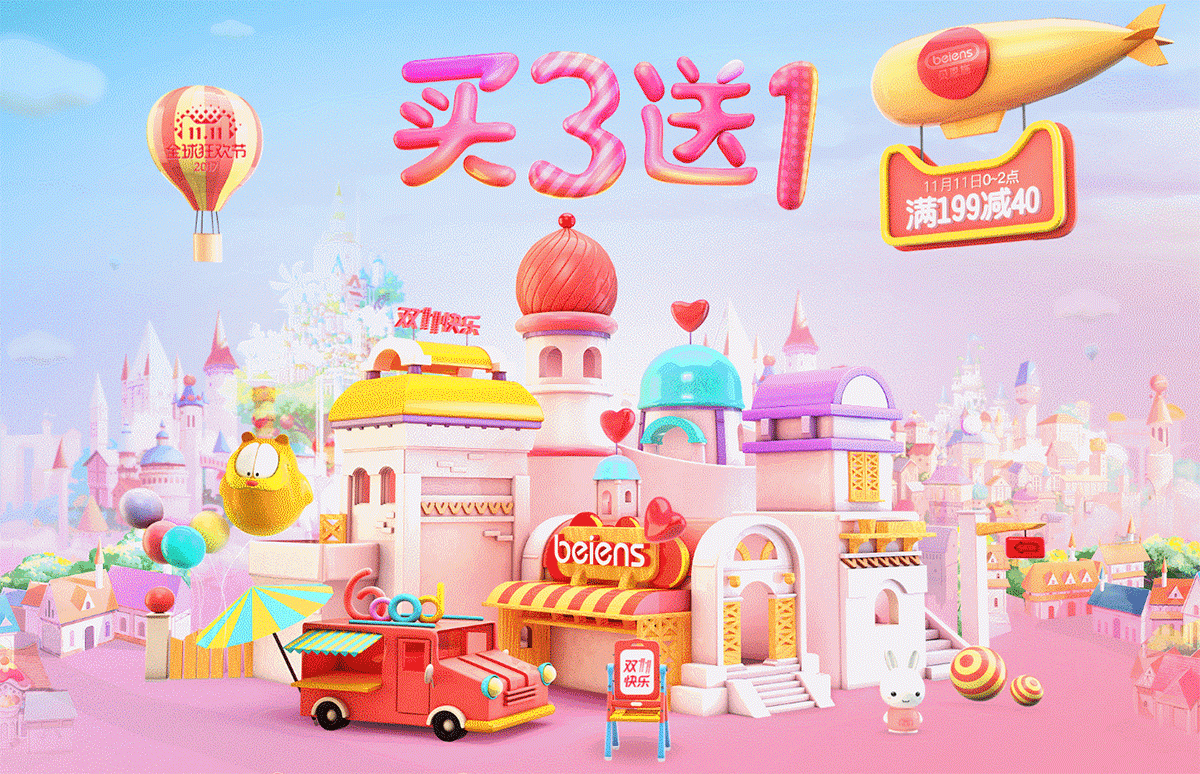 品质玩具x贝恩施11.11（图ZOTY2NDAzNDg=） - 电商 - 站酷设计师貮少爷原创素材 - 站酷ZCOOL