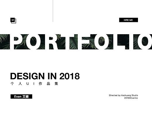 2018UI设计作品集