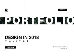 作品集版式