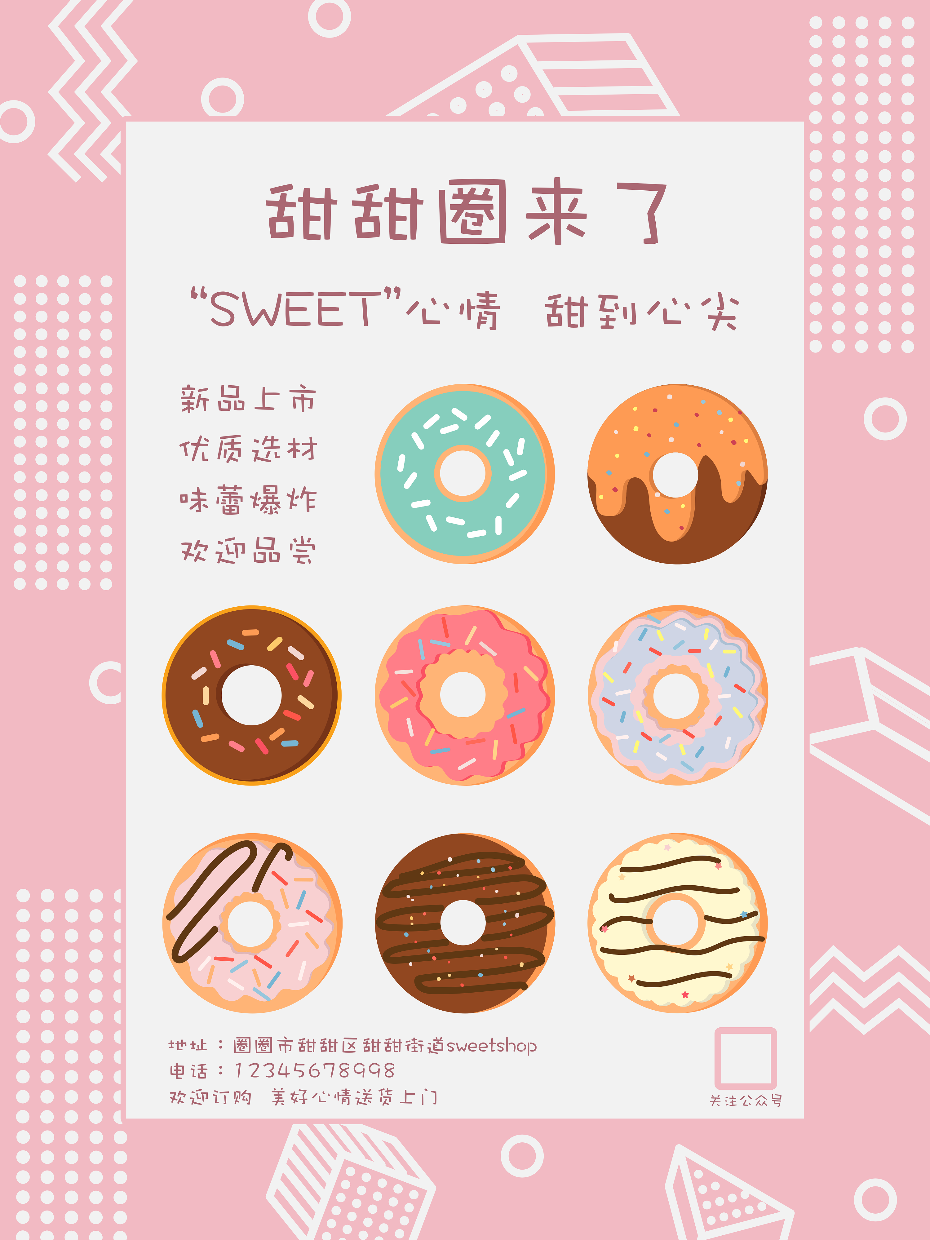 创意3D文字Sweet甜蜜主题海报Banner设计素材 – 设计小咖