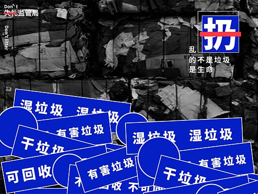 #2020青春答卷# 「Don't 失礼监管局」