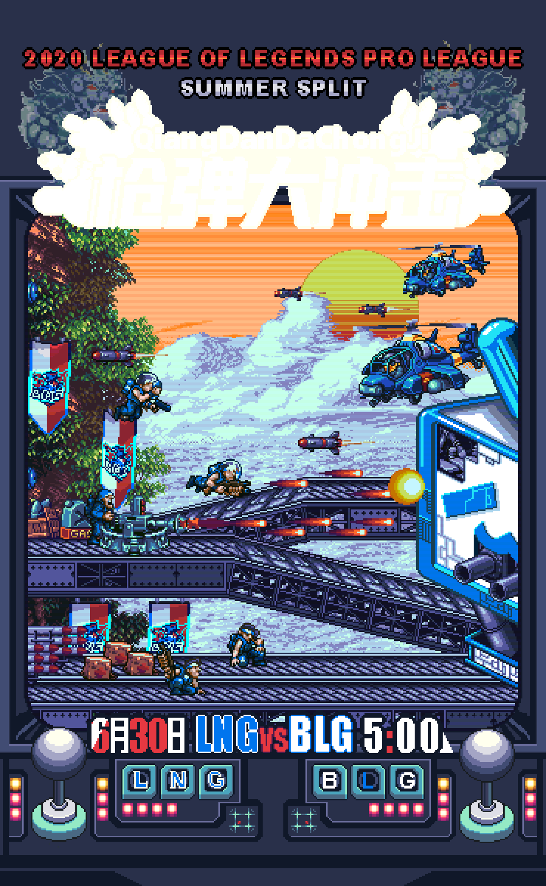 像素画的整合集