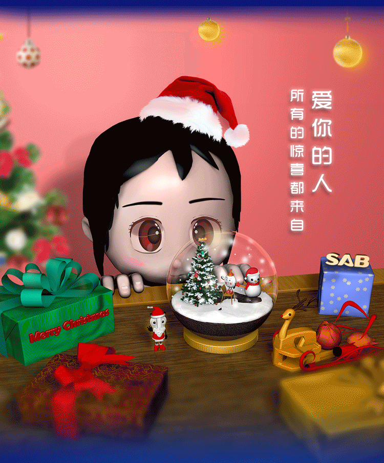 圣诞节 | “我”可以成为你的礼物