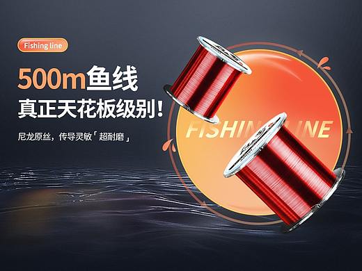 户外鱼线电商详情页