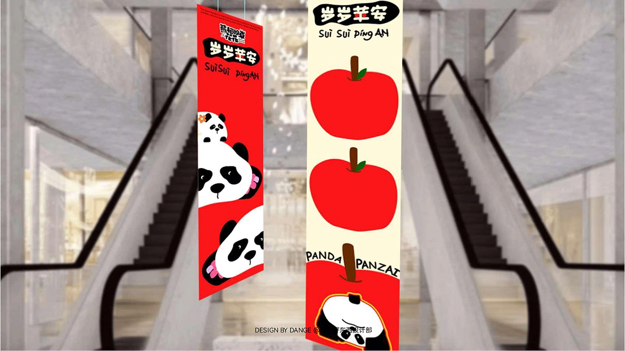 “岁岁苹安”熊猫萌崽2025圣诞新年美陈原创方案！（图ZMzgwOTA5MzEy） - 展陈设计 - 站酷设计师IP设计老何说原创素材 - 站酷ZCOOL