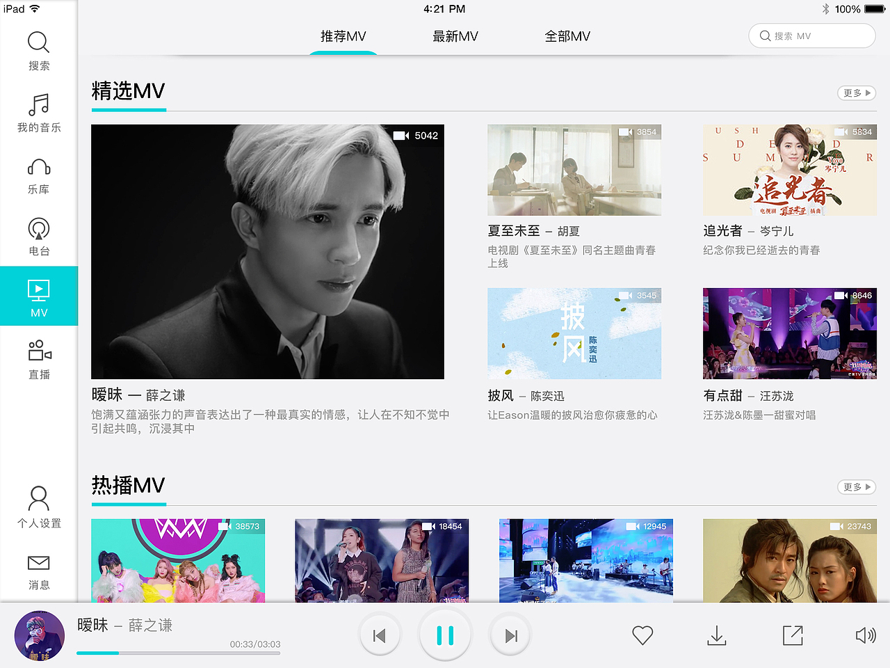 pad音乐APP界面（图ZODQ1NTY2ODA=） - APP界面 - 站酷设计师青云cfpl原创素材 - 站酷ZCOOL