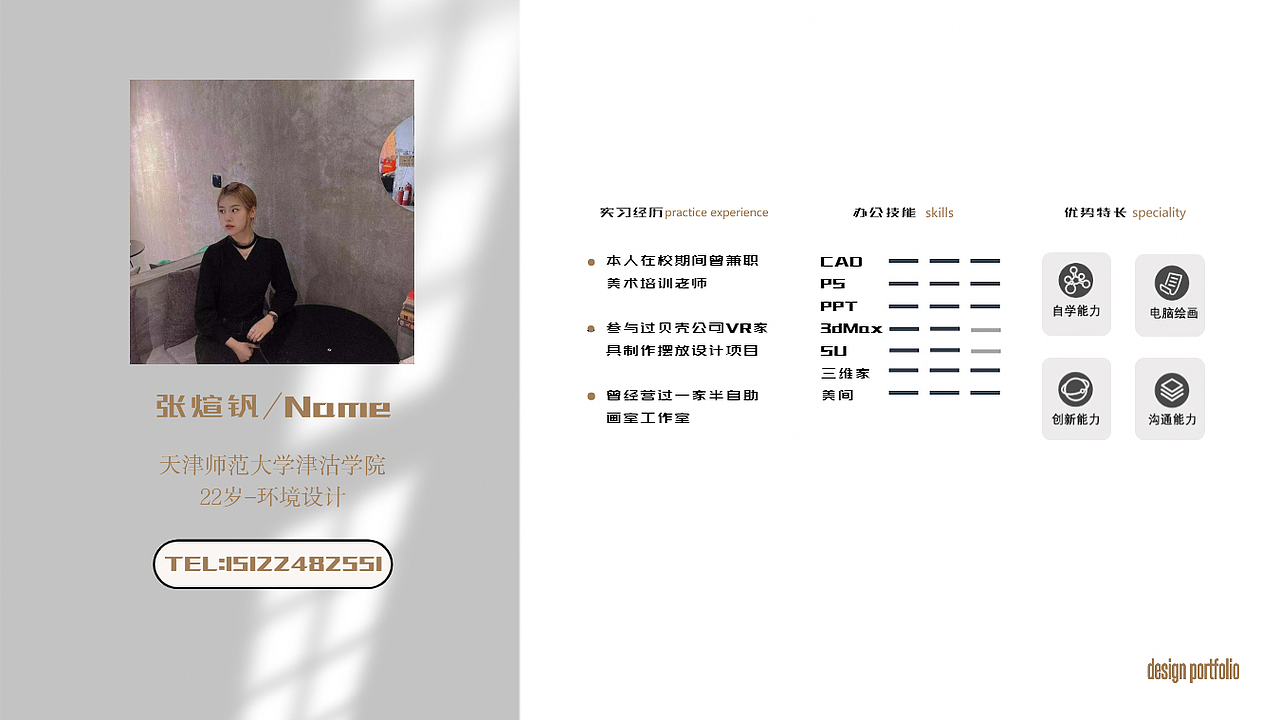 环境设计作品集